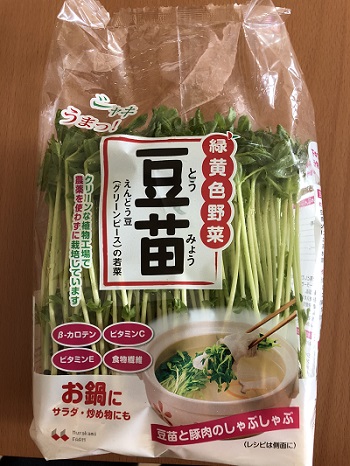 豆苗