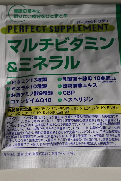 DHC マルチビタミン&ミネラル
